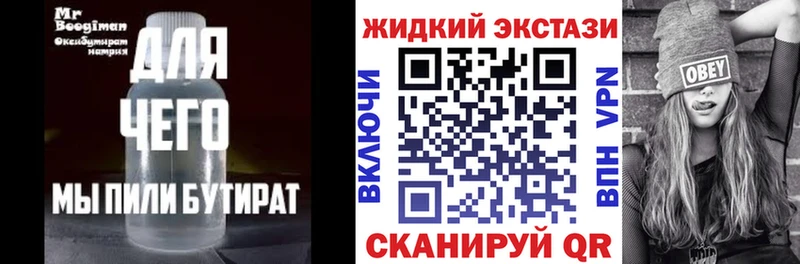 наркошоп  Петухово  Бутират бутик 