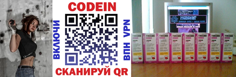 Codein напиток Lean (лин)  нарко площадка как зайти  Петухово 